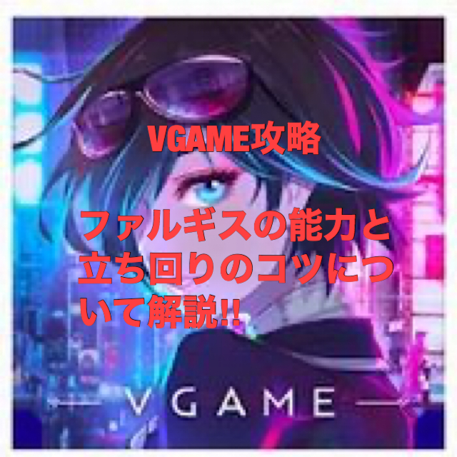 （VGAME ブイゲーム）のアイコン