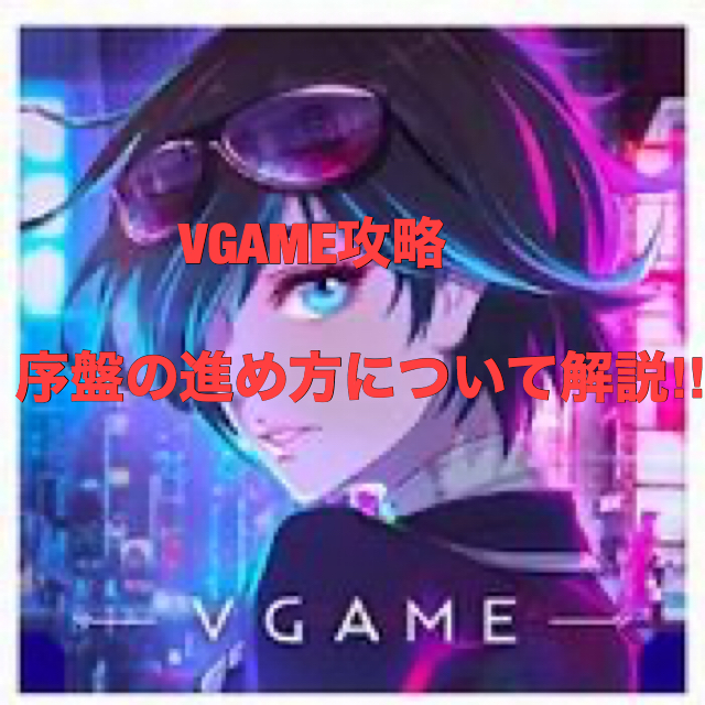（VGAME ブイゲーム）のアイコン